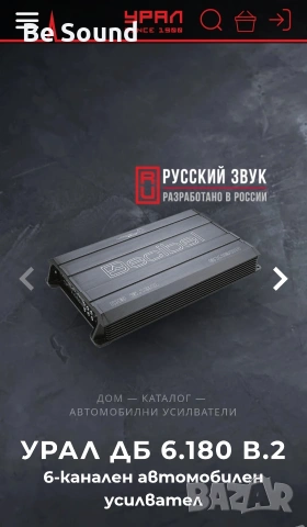 6 канален Усилвател Урал Decibel , снимка 5 - Ресийвъри, усилватели, смесителни пултове - 53670059