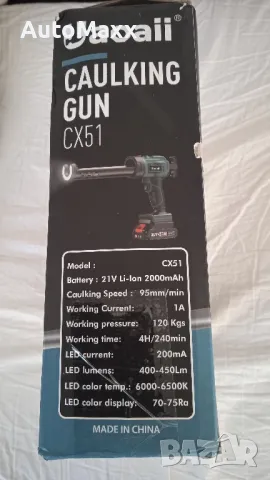 Акумулаторен пистолет за силикон Uaoaii CX51 21V, снимка 4 - Винтоверти - 48403561