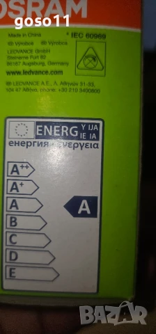 Луминисцентни и LED лампи, снимка 18 - Лед осветление - 32917867