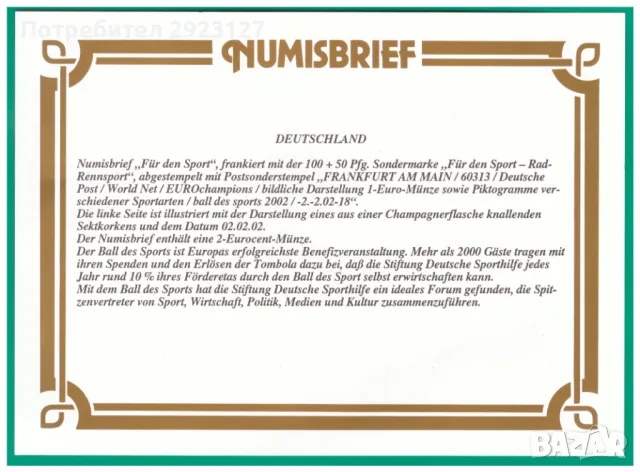 НУМИЗМАТИЧЕН ПЛИК С ЕВРОМОНЕТА - ГЕРМАНИЯ (NUMISBRIEF), снимка 6 - Нумизматика и бонистика - 49346467