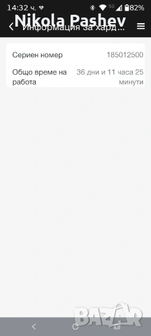 косачка робот McCullough , снимка 9 - Градинска техника - 53665467