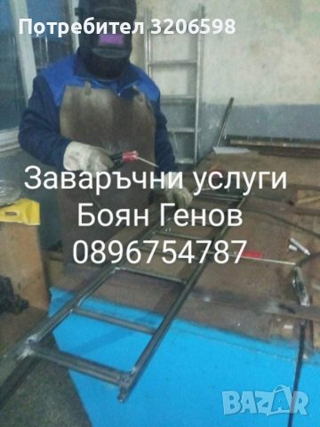 Заваръчни услуги, снимка 8 - Други - 40500991