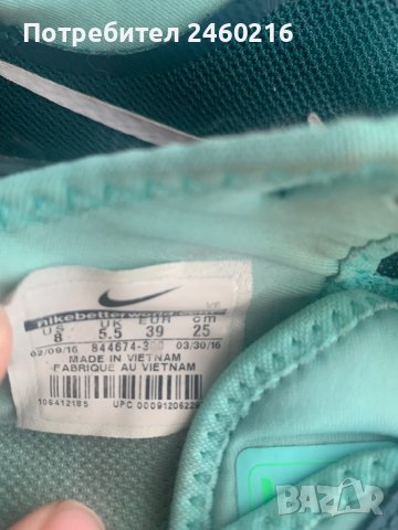 Маратонки Nike , снимка 2 - Маратонки - 41769525