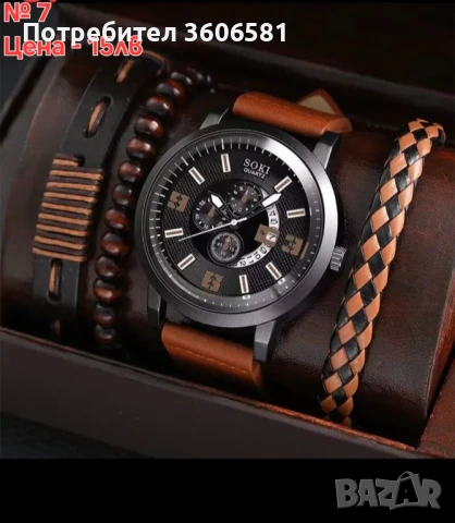 Модерни мъжки - бизнес/спортни кварцови ръчни часовници, снимка 8 - Мъжки - 42341628