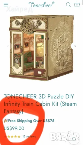 Нов Tonecheer TQ442 – Влак „Безкрайно пътуване“ Steam Fantasy, 3D модел за сглобяване, снимка 10 - Игри и пъзели - 56061504