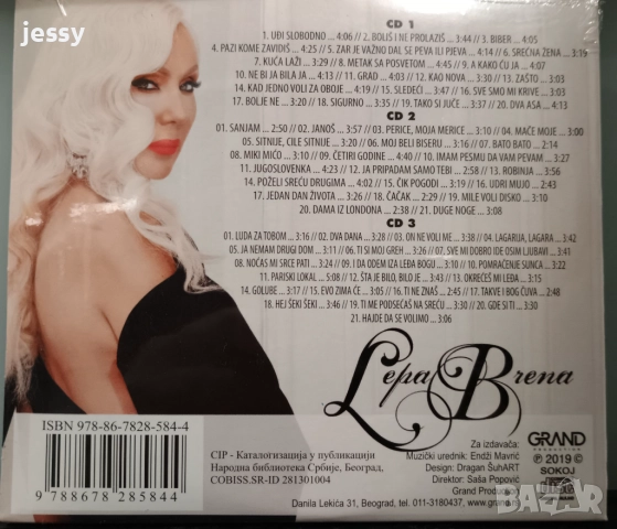 Lepa Brena - Колекция от дискове, снимка 3 - CD дискове - 10847835