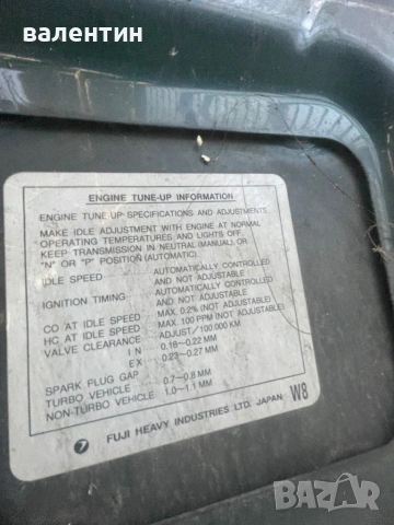 Преден капак Subaru Forester, снимка 5 - Части - 53849882