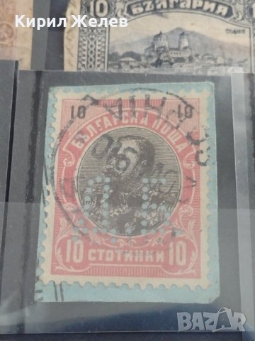 Пощенски марки ШИПКА, СОФИЯ, Цар Фердинанд първи 16986, снимка 7 - Филателия - 40480898