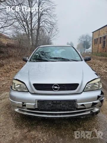 На части Опел Астра Г opel Astra G