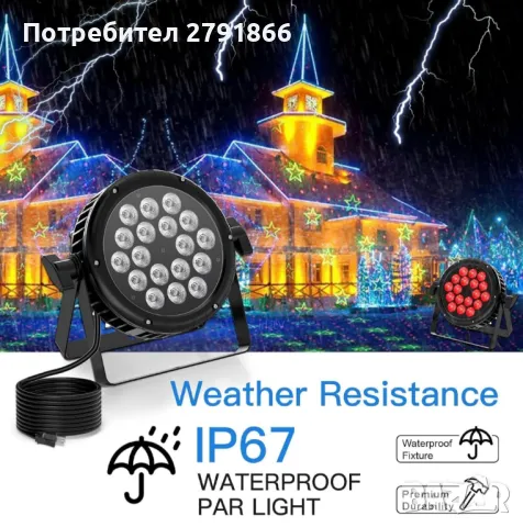 DMX 18 x18W Водоустойчиви DJ LED Par светлини RGBW IP67 Сценични светлини LED диско осветление, снимка 3 - Аудиосистеми - 47575140