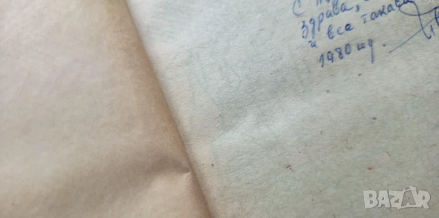 Тътени - Цончо Родев, снимка 3 - Българска литература - 51301325