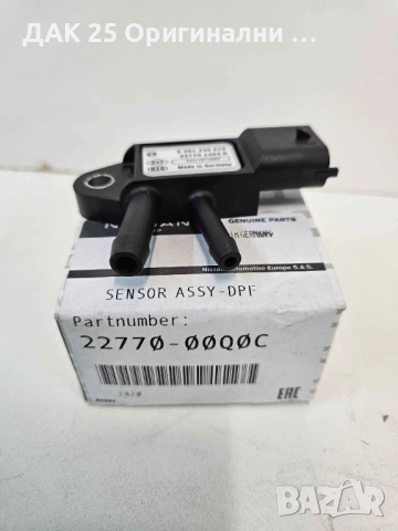 NISSAN 2277000Q0C Датчик налягане 1.5DCI 1.6DCI  Нов Оригинален артикул
