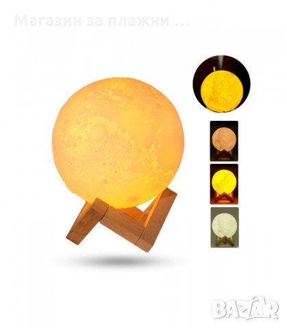 КОМБИНИРАН АРОМАТИЗАТОР И НОЩНА ЛАМПА 3В1 В ТРИИЗМЕРНА, РЕЛЕФНА ФОРМА НА ЛУНА - код 2634, снимка 2 - Овлажнители и пречистватели за въздух - 34188919
