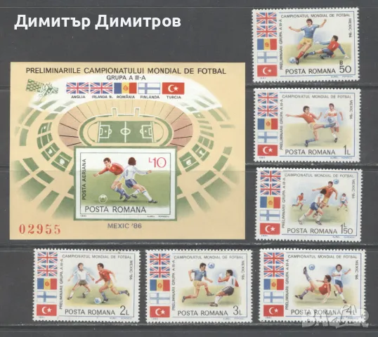 Румъния 1985 - Световно първенство по футбол, снимка 1