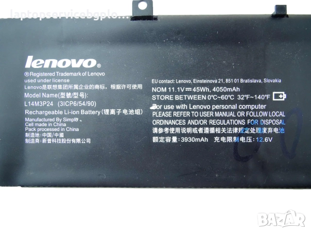 Оригинална Батерия L14M3P24 Lenovo IdeaPad Y700-14ISK 11.1V 2500mAh, снимка 2 - Батерии за лаптопи - 52019450