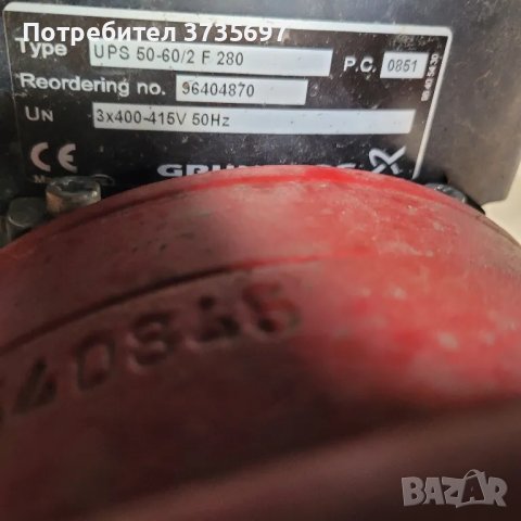 Циркулационна помпа Грунфус. 