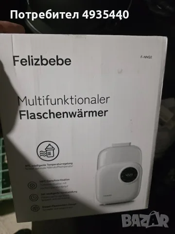 Fellizbebe нагревател за мляко и пюрета