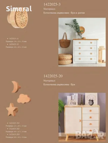 Дървени дръжки за мебели, снимка 9 - Други - 52240826