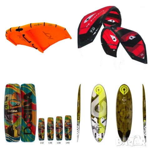 04.11.25 Употребяван кайт, бар и дъска (kite)