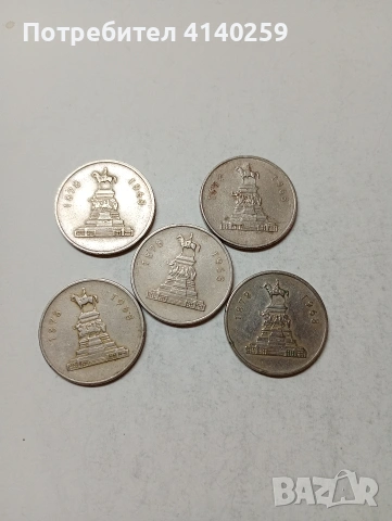 БЪЛГАРСКИ МОНЕТИ , снимка 4 - Нумизматика и бонистика - 53791642