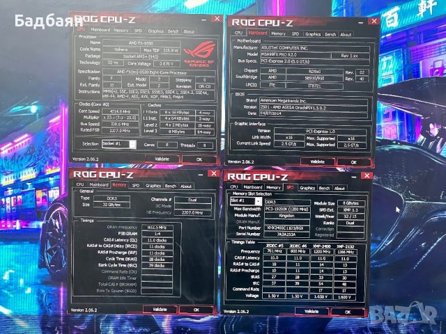 Дъно AM3+ / Процесор FX 9590 / 32GB RAM , снимка 8 - Дънни платки - 42018772