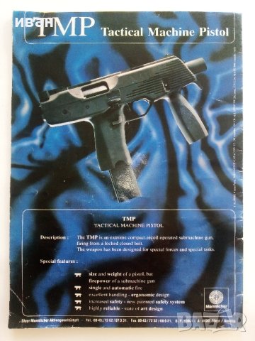 Списание "Изстрел" списание за оръжие и стрелба - 1993г брой 1, снимка 4 - Списания и комикси - 42139280