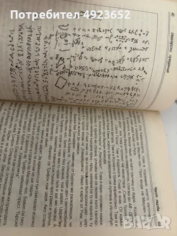 Иманярска книга / редки издания , снимка 3 - Специализирана литература - 55721772