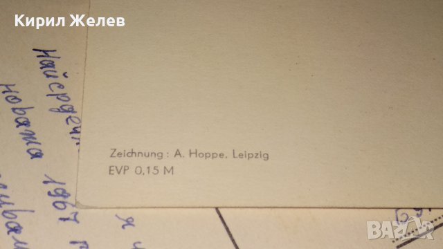 ЛОТ 4 СТАРИ КРАСИВИ ПОЩЕНСКИ КАРТИЧКИ БЪЛГАРИЯ ЮГОСЛАВИЯ ГЕРМАНИЯ ЛОТ 32314, снимка 14 - Филателия - 38620184