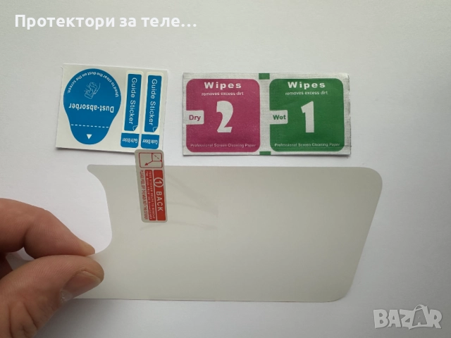 Матов заден Протектор за iPhone 13 Pro - хидрогел, снимка 2 - Фолия, протектори - 52126267