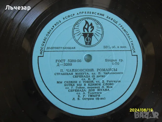 Продавам грамофонни плочи произведени в ссср, снимка 5 - Грамофонни плочи - 48806289