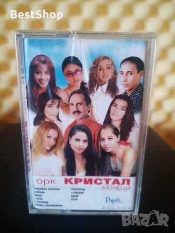 Оркестър Кристал - Кючеци