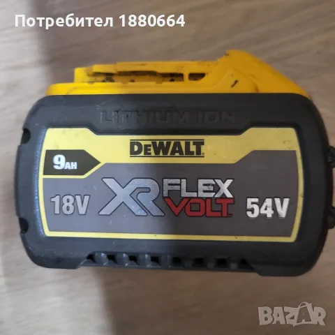 Батерия DEWALT FLEX VOLT 18V 9A