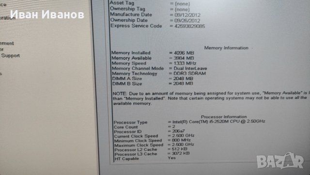 Продавам дъно за лаптоп dell latitude e6320, снимка 2 - Лаптопи за работа - 40931989