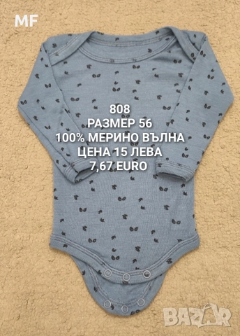 МЕРИНО ПРЕДЛОЖЕНИЯ ЗА БЕБЕТА НАД 100 АРТИКУЛА , снимка 3 - Комплекти за бебе - 52880940