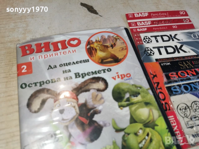 ВИПО 2 ДВД 1603261804LCHERY1, снимка 7 - DVD филми - 53862827