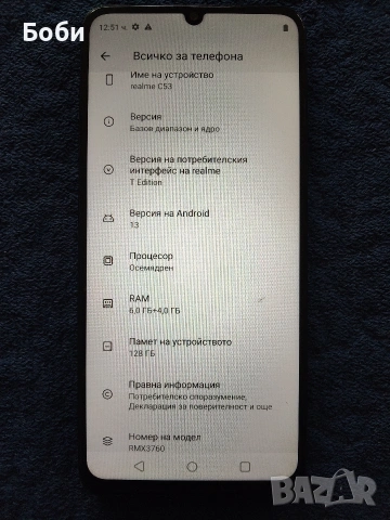 Смартфон Realme C53, Dual SIM, 6GB RAM, 128GB, 4G, Mighty Black, снимка 2 - Други - 53315323