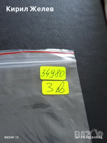 Старо календарче от соца ФК ЦСКА СЕПТЕМВРИЙСКО ЗНАМЕ за КОЛЕКЦИОНЕРИ 34980, снимка 7 - Колекции - 51219358