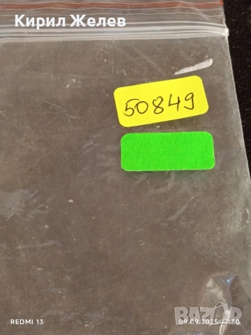 Три фонокарти МОБИКА, БУЛ ФОН тема СЪРФИРАНЕ за КОЛЕКЦИЯ ДЕКОРАЦИЯ 50849, снимка 9 - Колекции - 51656817