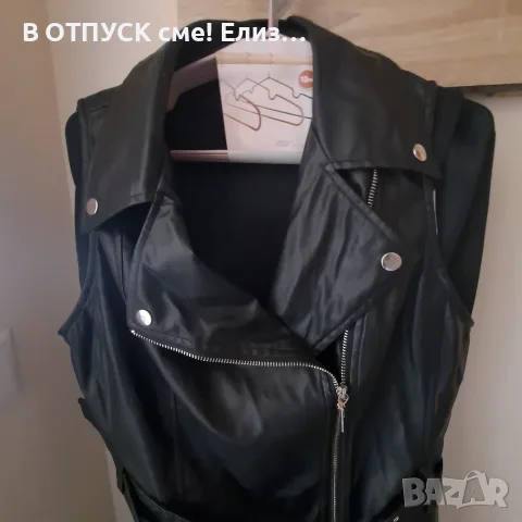 Елек типрокерия яке кожено мото , снимка 4 - Якета - 56336685