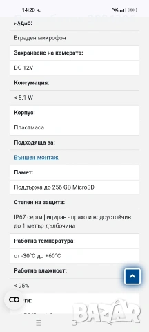 Камери за наблюдение IMOU IPC-F22FEP, снимка 11 - Други - 53572408