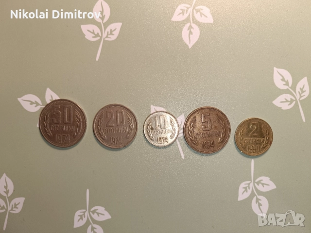 Ретро монети 1974 година