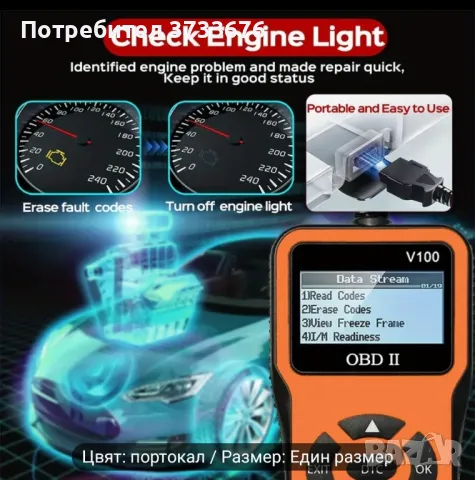 Автодиагностика OBD 2 последен модел, снимка 3 - Друга електроника - 47856631