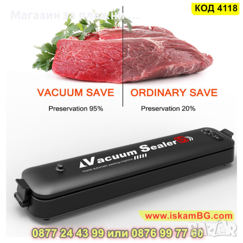 Машина за вакуумиране и запечатване на храни Vacuum Sealer - КОД 4118, снимка 10 - Други - 44698752