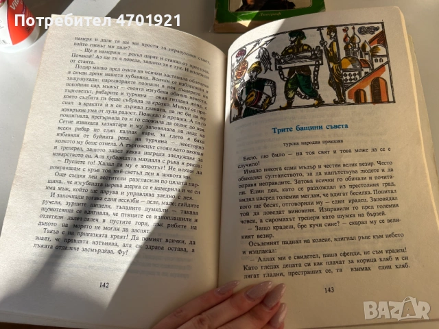 Приказки на балканските народи, снимка 18 - Детски книжки - 53014220