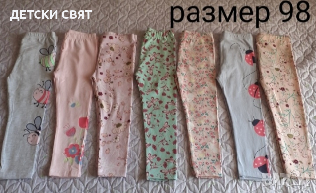 Нови детски клинове , снимка 1