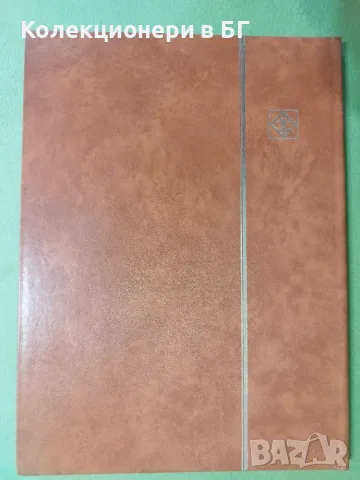 КЛАСЬОР ЗА МАРКИ "KABE-Verlag" /виж описанието/