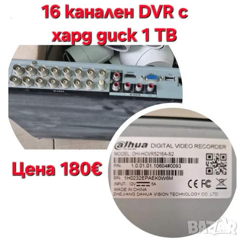 разпродавам оборудване за магазин, снимка 11 - Витрини - 53932110