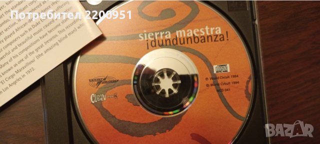 SIERRA MAESTRA, снимка 4 - CD дискове - 39132120