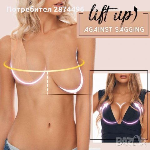 3125 Самозалепваща лента за дискретно повдигане на бюста, снимка 3 - Други - 35789938