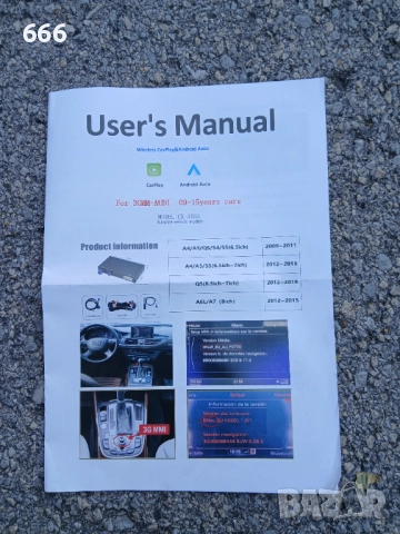 Интерфейсна кутия за Audi 3G MMI Android за модели от 2009 до 2015 г., снимка 12 - Аксесоари и консумативи - 51585769